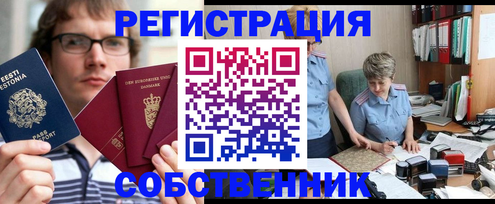 временная регистрация в квартире в Зеленокумске