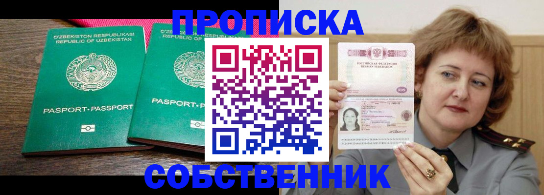 прописка иностранных граждан в Зеленокумске