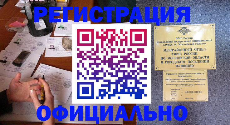 где прописаться в Зеленокумске